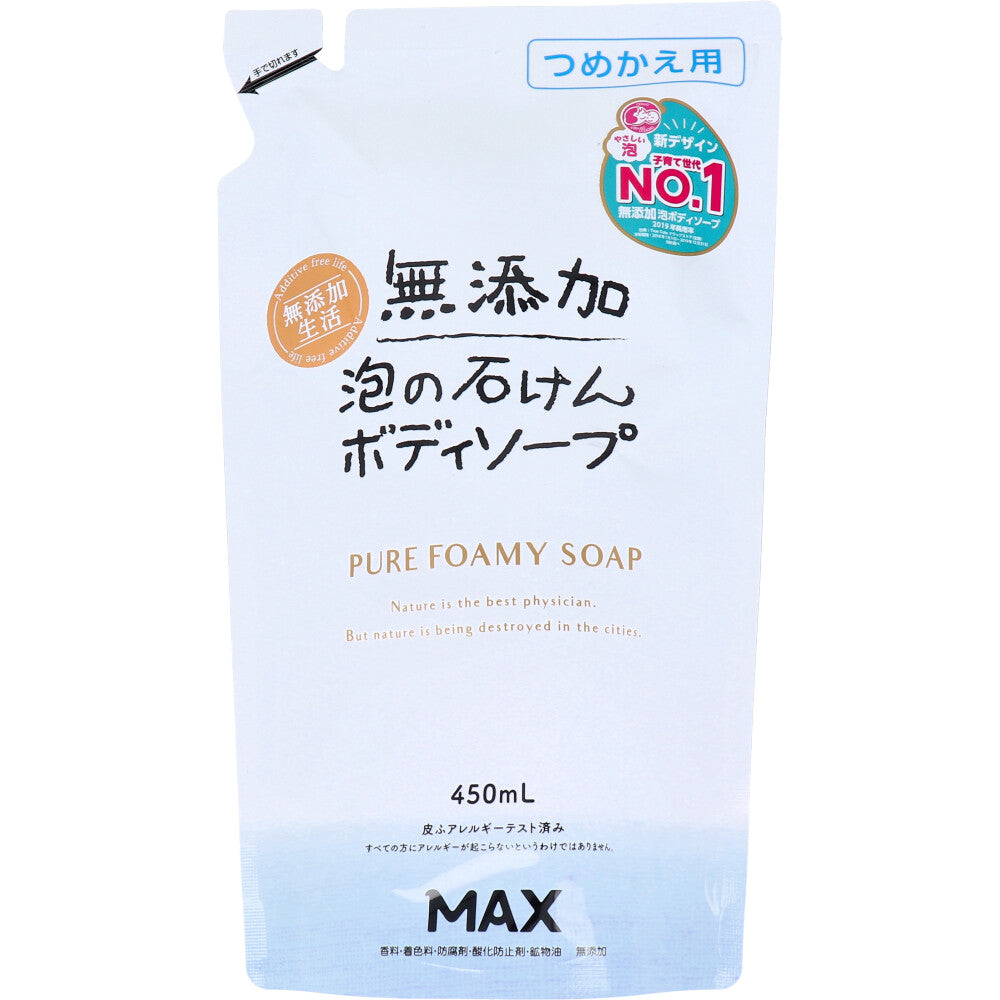 無添加 泡の石けんボディソープ 詰替用 450mL