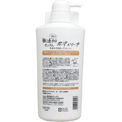 うるおう無添加せっけん ボディソープ 本体 500mL × 16点