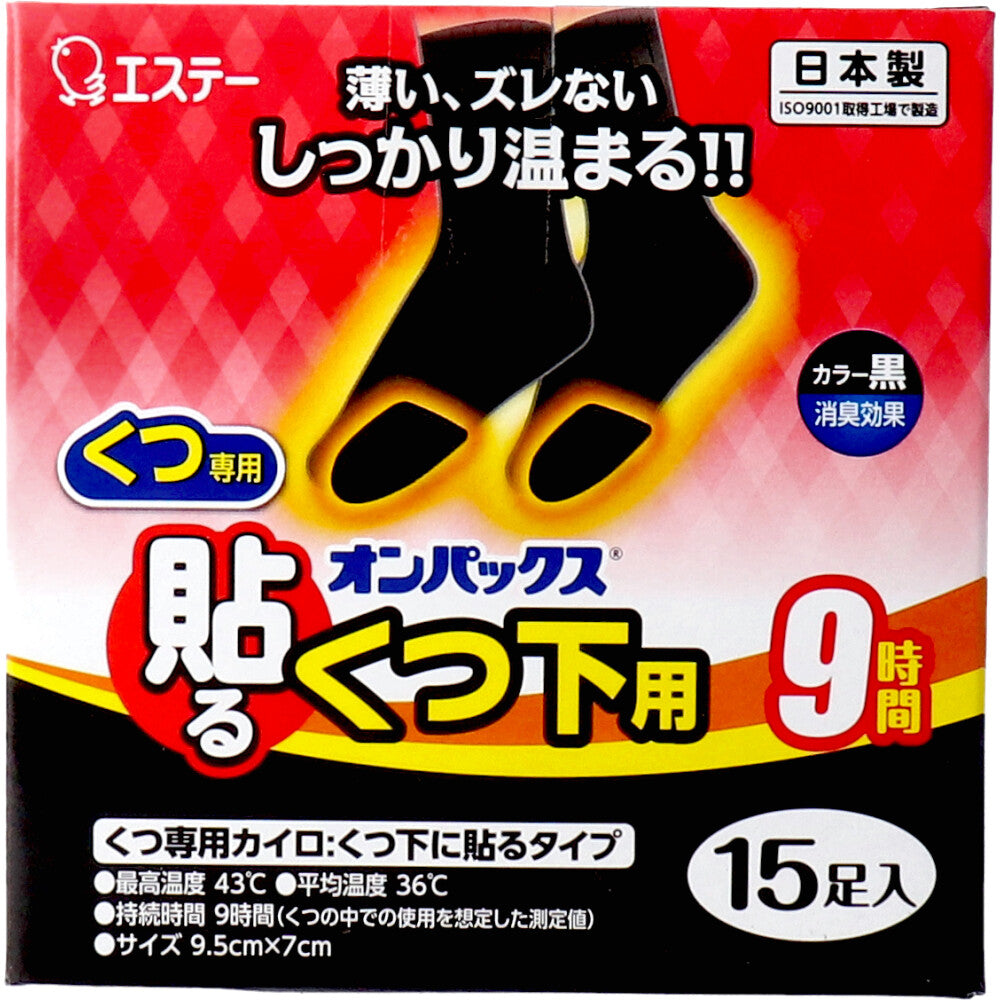 貼るオンパックス くつ下用 くつ下に貼るタイプ 黒 15足入