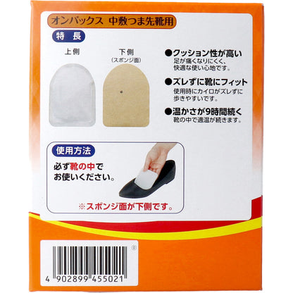 オンパックス 中敷つま先 靴用 くつに入れるタイプ 白 15足入 × 16点