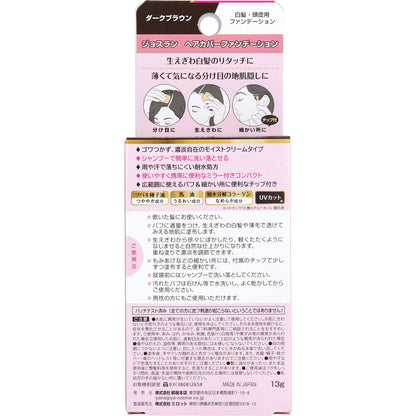 ジョスラン ヘアカバーファンデーション 白髪・頭皮用ファンデーション ダークブラウン 13g × 36点