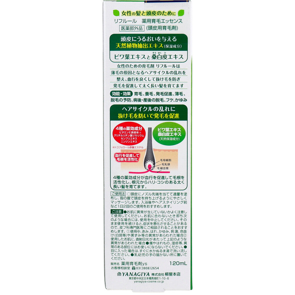 リフルール ビワ葉と桑白皮のうるおい 薬用育毛エッセンス 120mL