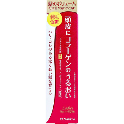 レディース毛乳源 薬用育毛エッセンス ボリュームケア N 無香料 150mL