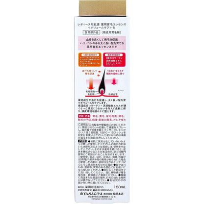 レディース毛乳源 薬用育毛エッセンス ボリュームケア N 無香料 150mL