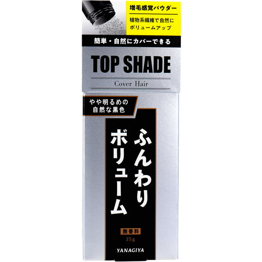 トップシェード カバーヘアー やや明るめの自然な黒色 35g