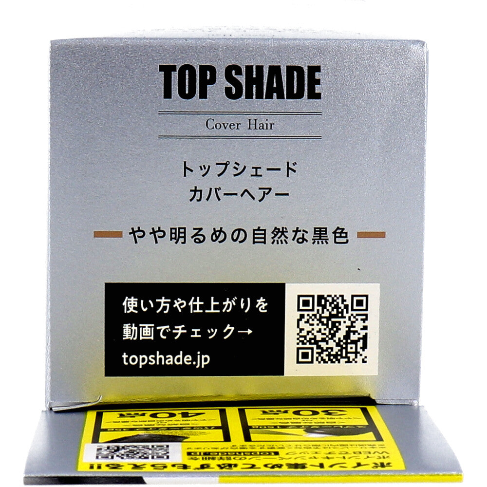 トップシェード カバーヘアー やや明るめの自然な黒色 35g