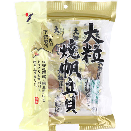 ※大粒焼帆立貝 70g