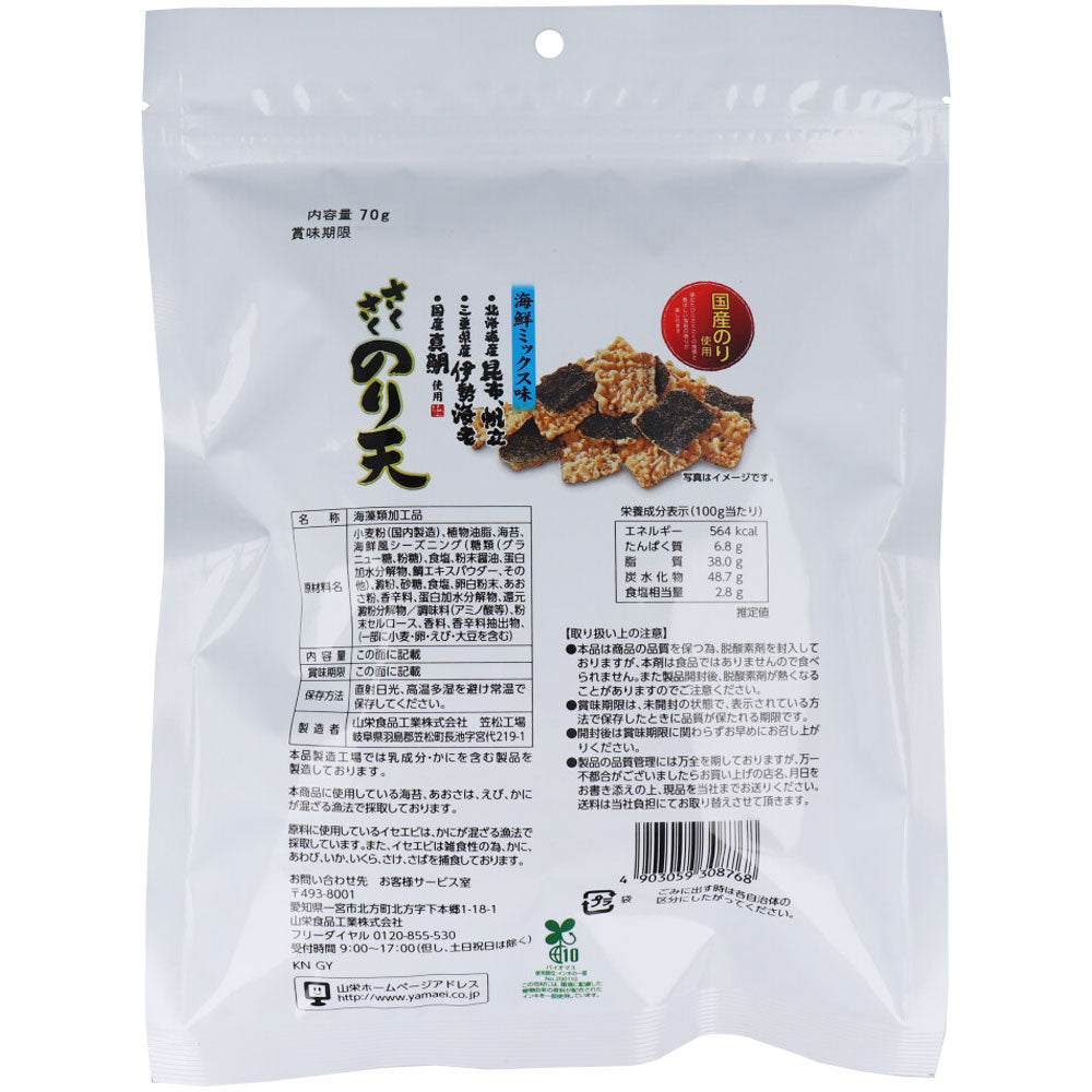 ※さくさくのり天 海鮮ミックス味 70g × 60点