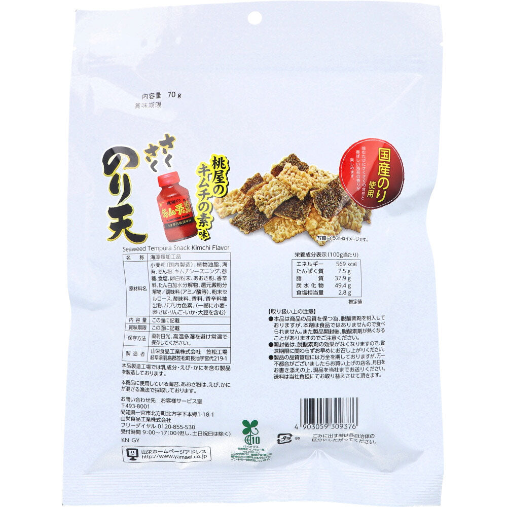 ※さくさくのり天 桃屋のキムチの素味 70g