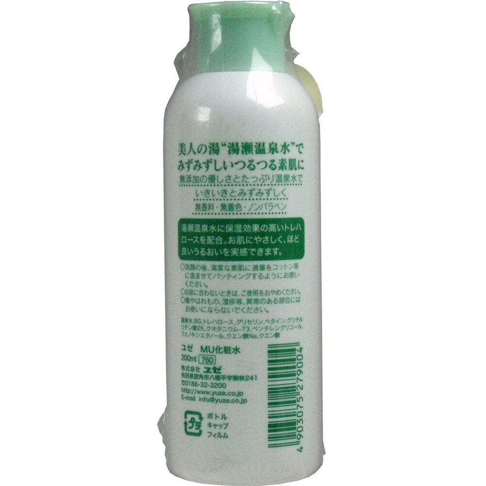 ユゼ 無添加植物性化粧水 200mL