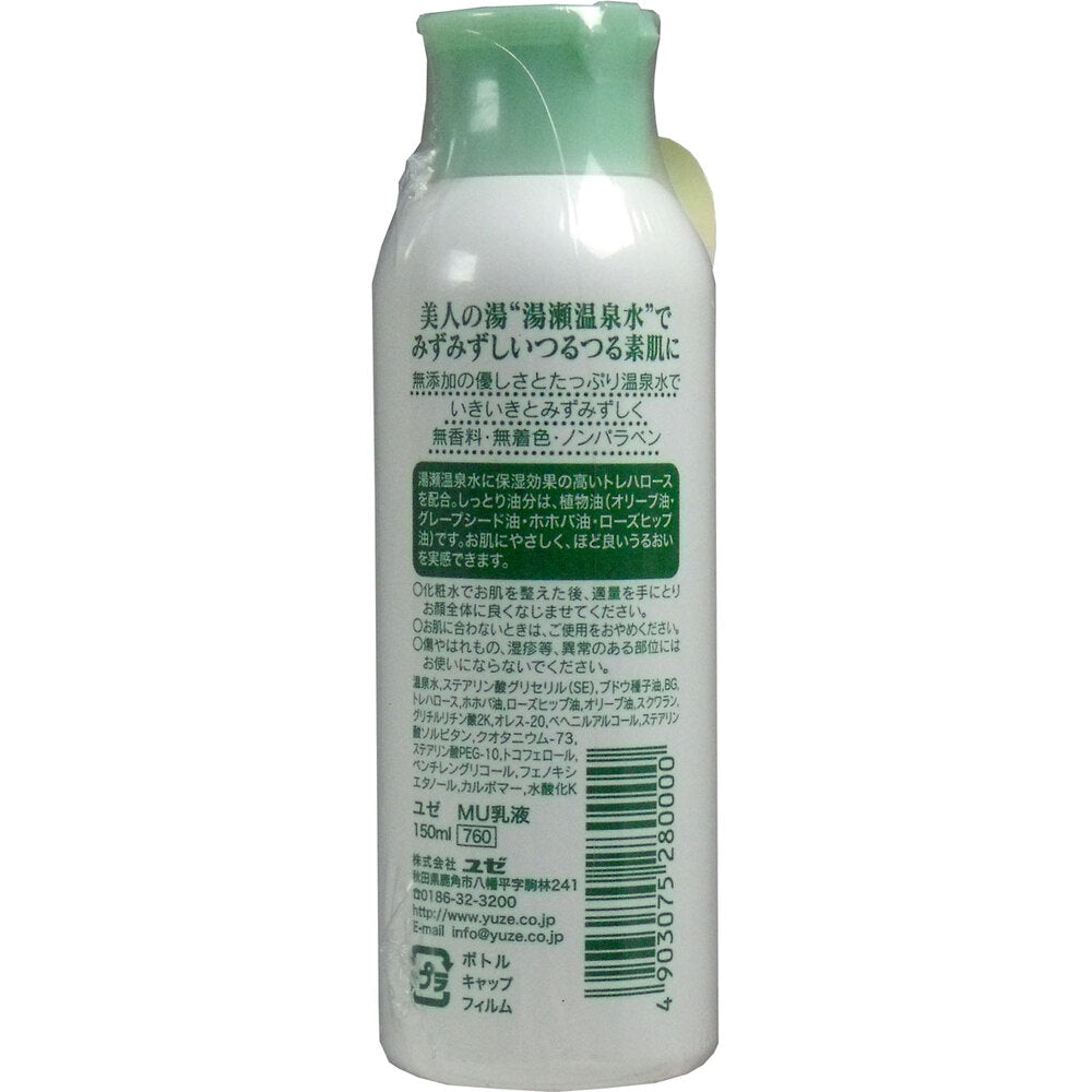 ユゼ 無添加植物性乳液 150mL