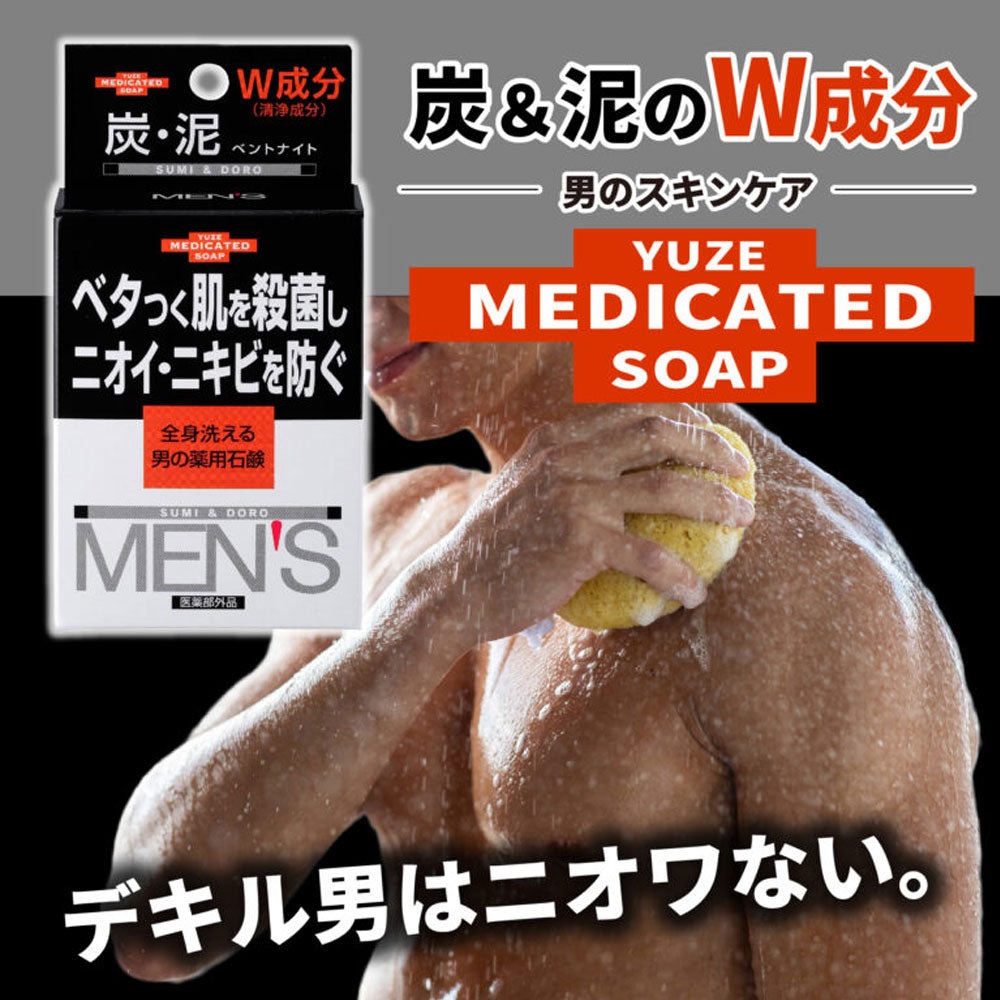 ユゼ メンズ薬用石鹸 110g