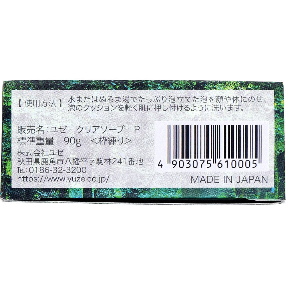 ユゼ クリアソープ パロサントの香り 90g