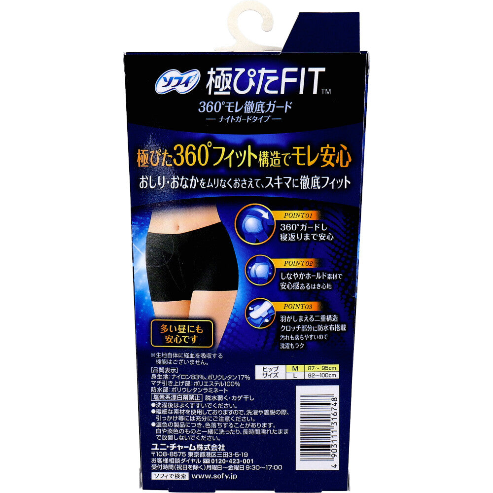 ソフィ 極ぴたFIT ナイトガードタイプ Mサイズ ブラック 1枚入