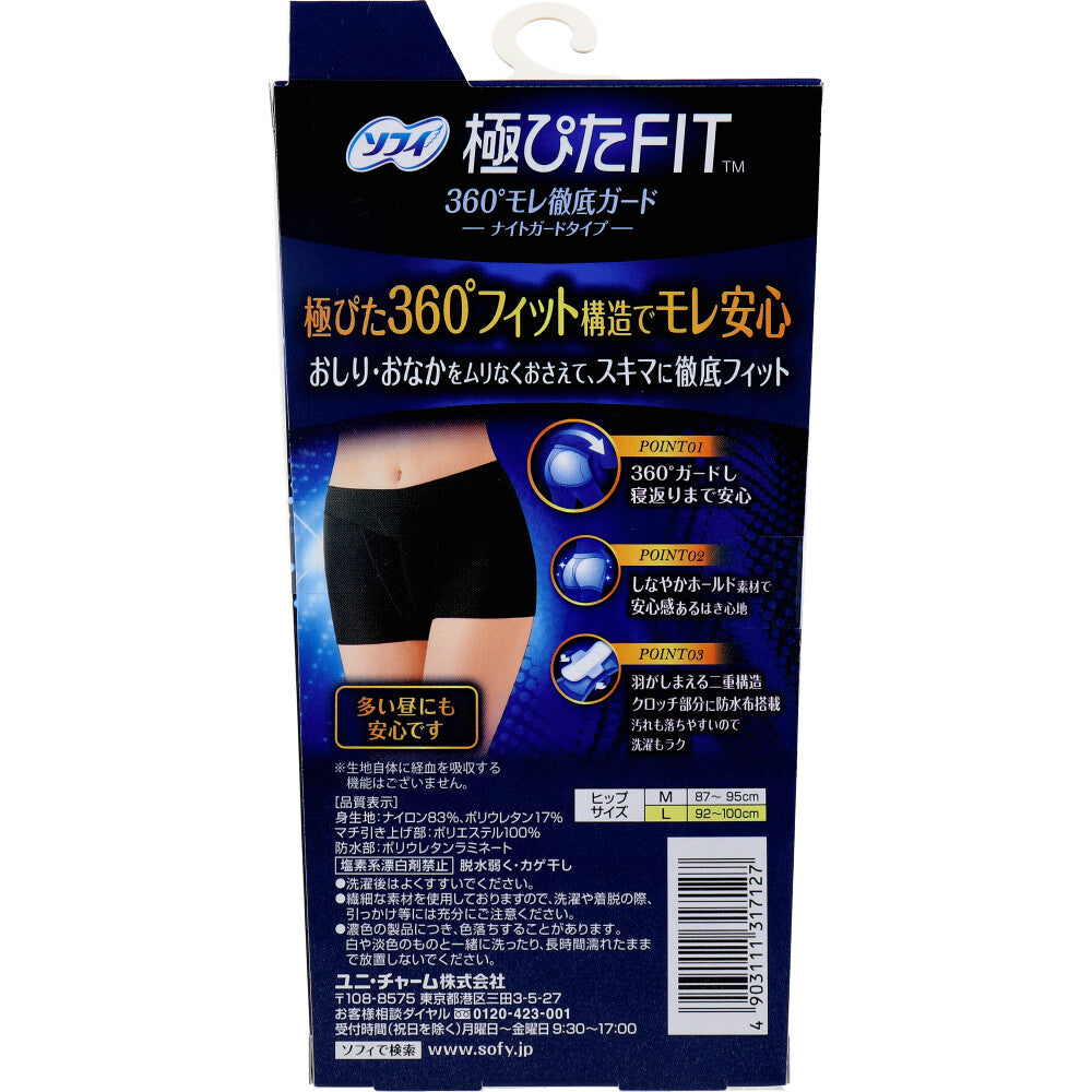 ソフィ 極ぴたFIT ナイトガードタイプ Lサイズ ブラック 1枚入