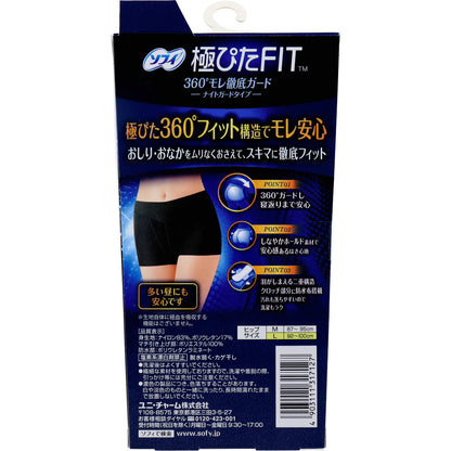 ソフィ 極ぴたFIT ナイトガードタイプ Lサイズ ブラック 1枚入