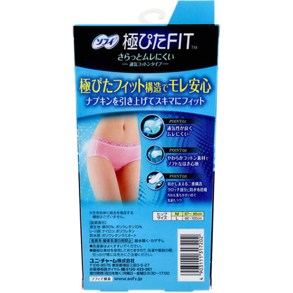 ソフィ 極ぴたFIT 通気コットンタイプ Mサイズ ベビーピンク 1枚入