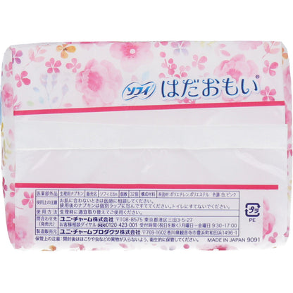 ソフィ はだおもい 多い日昼-ふつうの日用 羽なし ふんわりタイプ 21cm 32個入