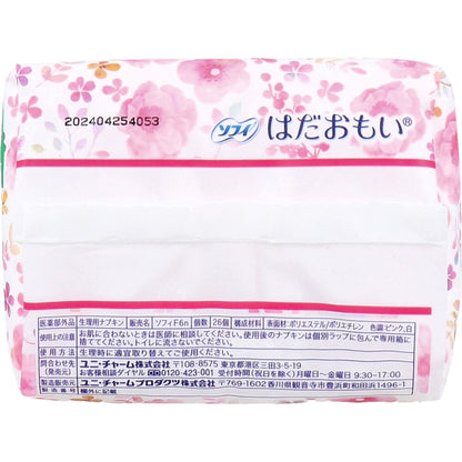 ソフィ はだおもい 多い昼-ふつうの日用 羽つき ふんわりタイプ 21cm 26個入