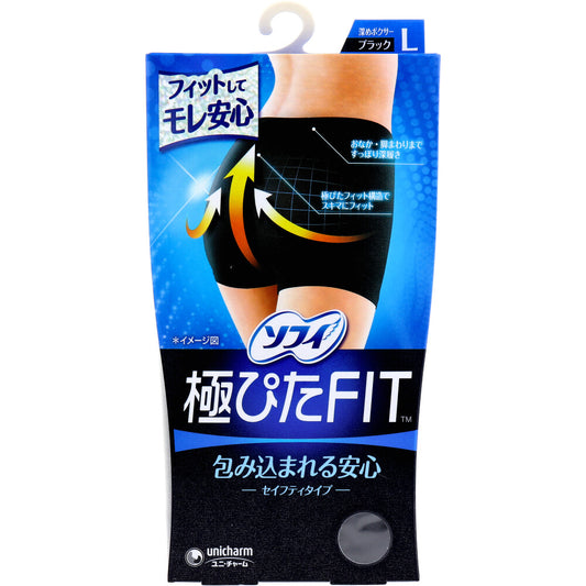 ソフィ 極ぴたFIT セイフティタイプ Lサイズ ブラック 1枚入