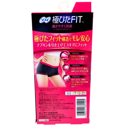 ソフィ 極ぴたFIT アクティブタイプ Mサイズ ピュアグレー 1枚入