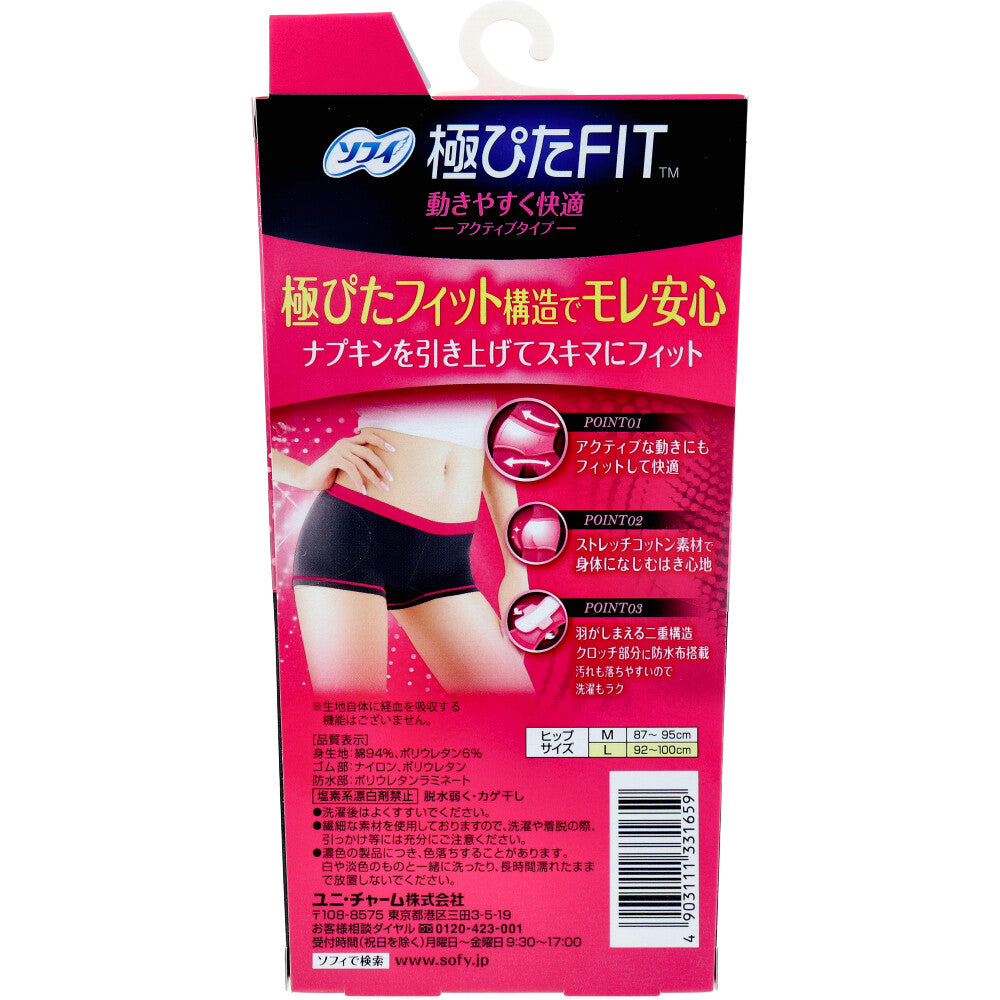 ソフィ 極ぴたFIT アクティブタイプ Lサイズ ピュアグレー 1枚入