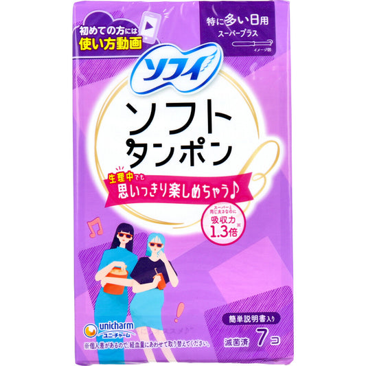 ソフィ ソフトタンポン スーパープラス 特に多い日用 7個入