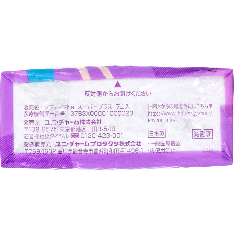 ソフィ ソフトタンポン スーパープラス 特に多い日用 7個入