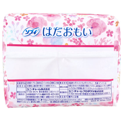 ソフィ はだおもい 特に多い昼用 羽つき 23cm 20個入