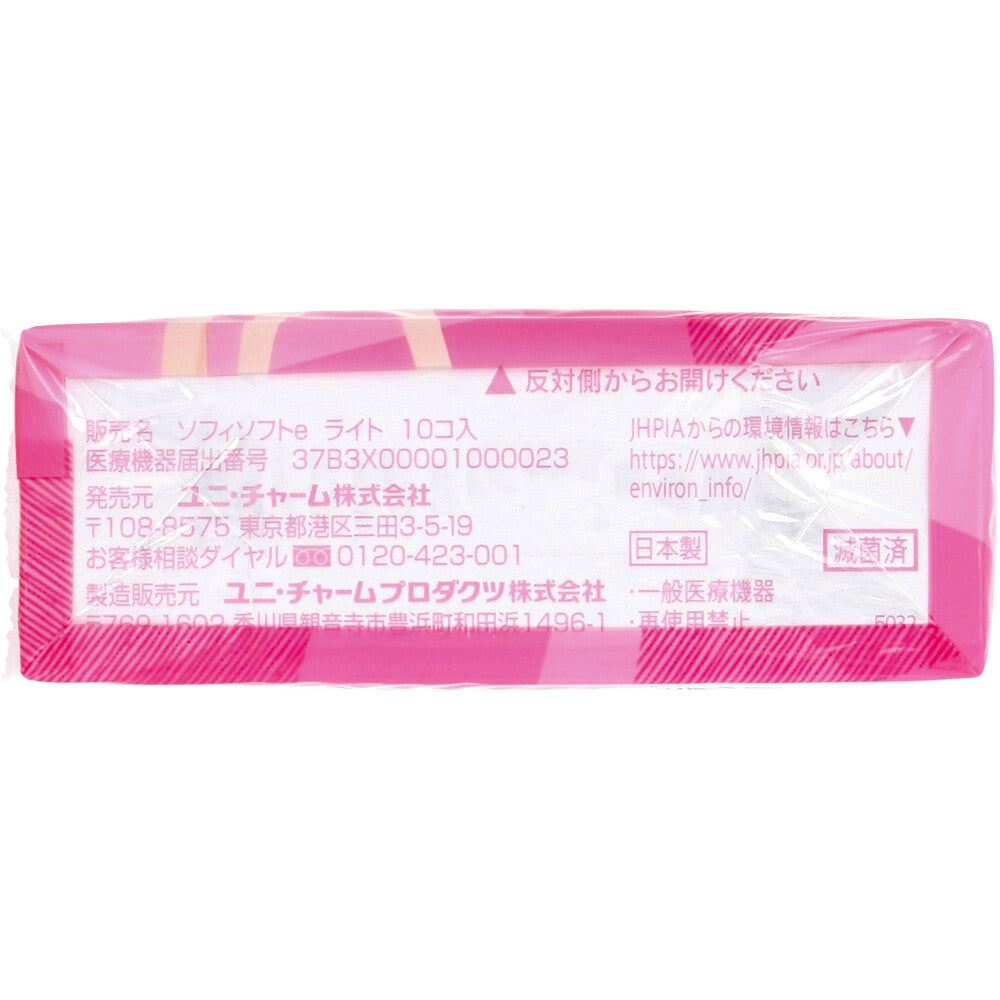 ソフィ ソフトタンポン ライト 軽い日用 10個入