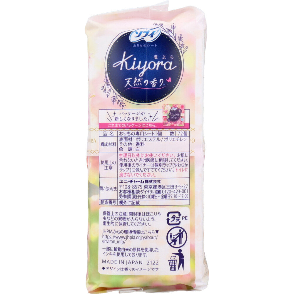 ソフィ Kiyora おりものシート アロマローズの香り 72個入 × 24点