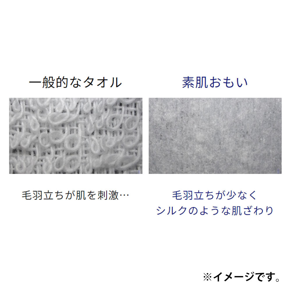 シルコット フェイシャルタオル 素肌おもい 40枚入 × 24点