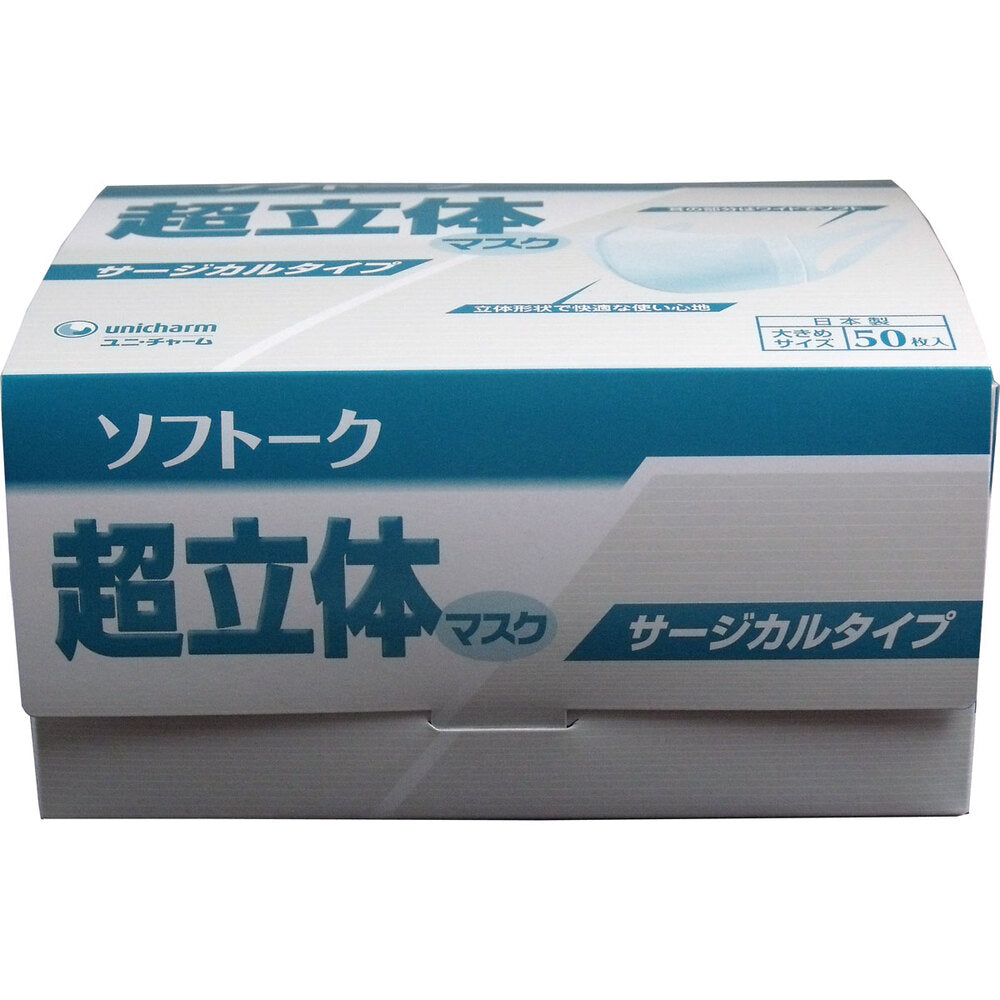 ソフトーク 超立体マスク サージカルタイプ 大きめ 50枚入 × 12点