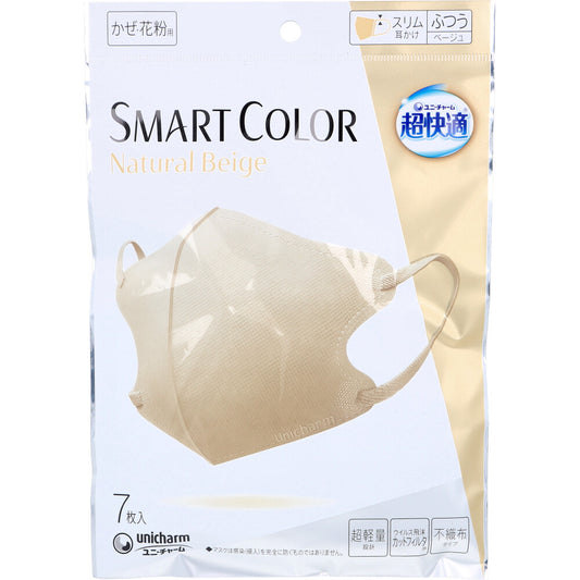 超快適マスク スマートカラー(SMART COLOR) ナチュラルベージュ ふつうサイズ 7枚入