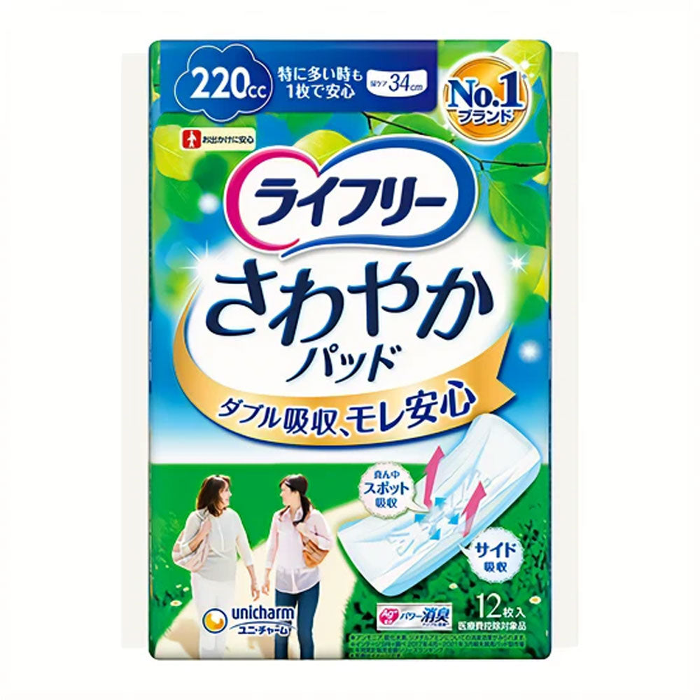 ライフリー さわやかパッド 特に多い時も1枚で安心用 220cc 12枚入