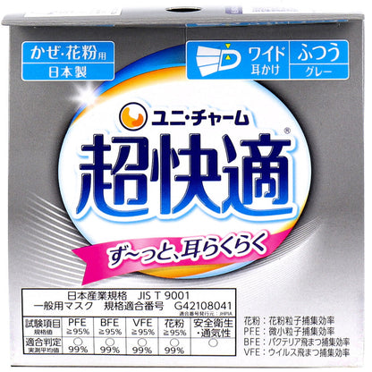 超快適マスク プリーツタイプ かぜ・花粉用 ライトグレー ふつうサイズ 30枚入 × 12点