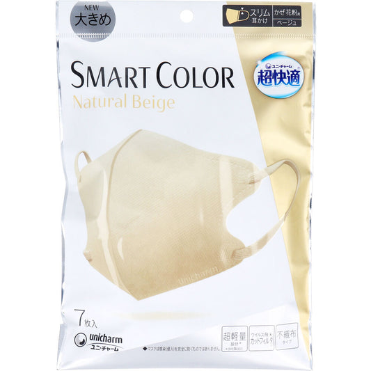 超快適マスク SMART COLOR(スマートカラー) ナチュラルベージュ 大きめ 7枚入