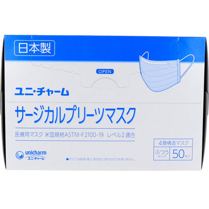 ユニ・チャーム サージカルプリーツマスク 4層構造マスク ふつうサイズ ブルー 50枚入 × 20点