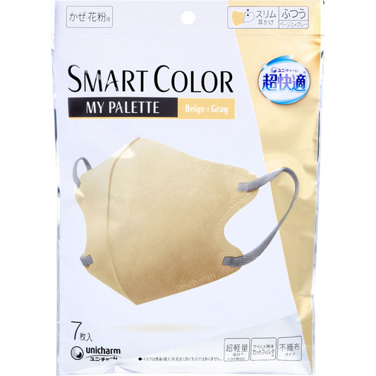 超快適マスク SMART COLOR(スマートカラー) MyPalette(マイパレット) ベージュ×グレー ふつう 7枚入