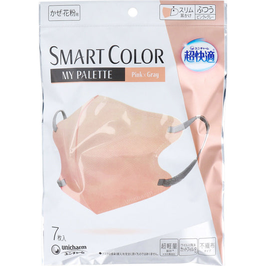 超快適マスク SMART COLOR(スマートカラー) MY PALETTE(マイパレット) ピンク×グレー ふつう 7枚入