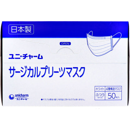 ユニ・チャーム サージカルプリーツマスク 4層構造 ふつうサイズ ホワイト 50枚入 × 20点