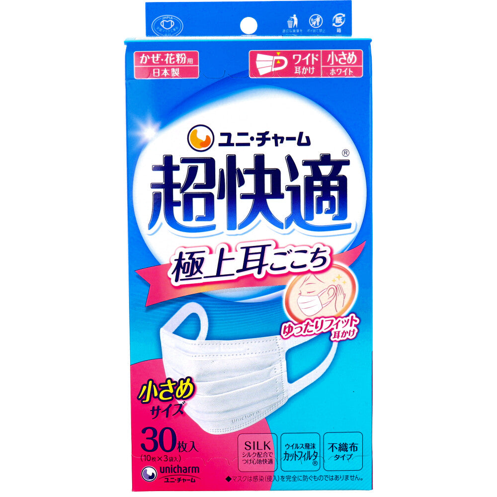 超快適マスク 極上耳ごこち かぜ・花粉用 ホワイト 小さめサイズ 30枚入