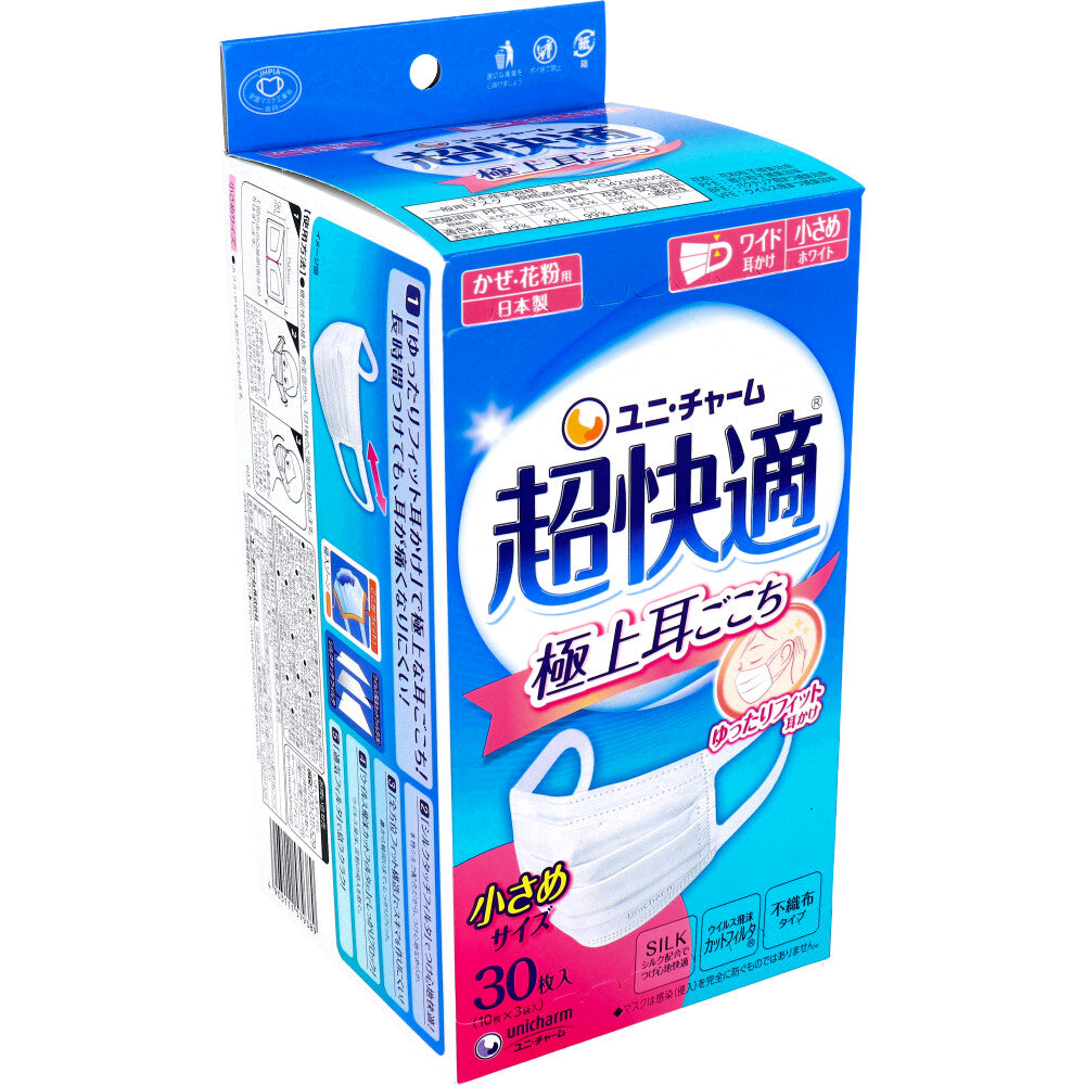 超快適マスク 極上耳ごこち かぜ・花粉用 ホワイト 小さめサイズ 30枚入