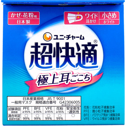 超快適マスク 極上耳ごこち かぜ・花粉用 ホワイト 小さめサイズ 30枚入