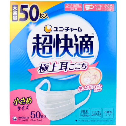 超快適マスク プリーツタイプ かぜ・花粉用 ホワイト 小さめサイズ 50枚入