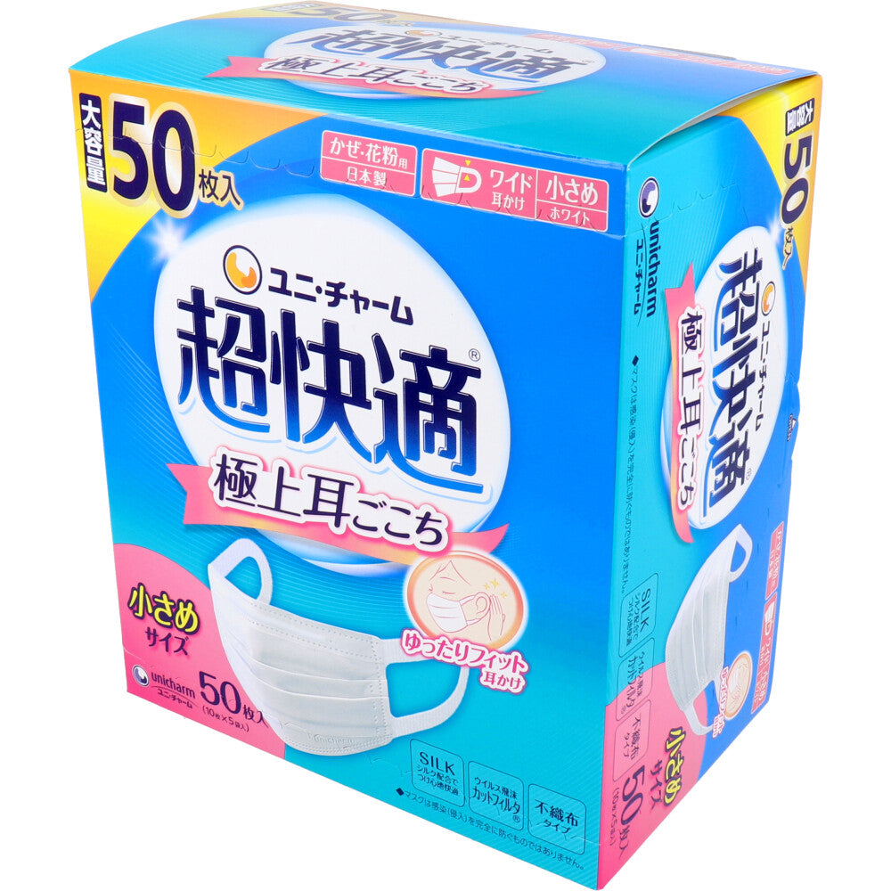 超快適マスク プリーツタイプ かぜ・花粉用 ホワイト 小さめサイズ 50枚入