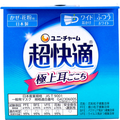 超快適マスク 極上耳ごこち かぜ・花粉用 ホワイト ふつうサイズ 30枚入