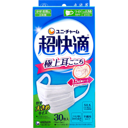 超快適マスク 極上耳ごこち かぜ・花粉用 ホワイト やや大きめサイズ 30枚入