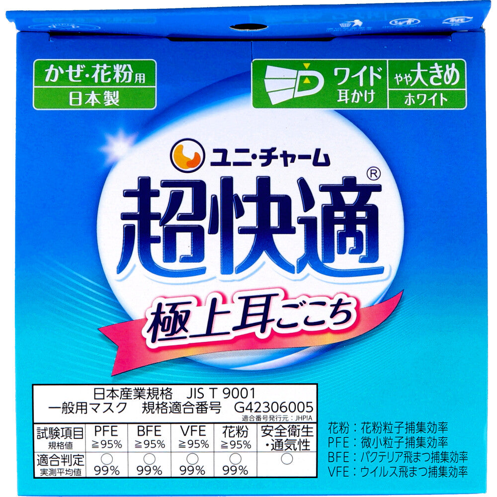 超快適マスク 極上耳ごこち かぜ・花粉用 ホワイト やや大きめサイズ 30枚入