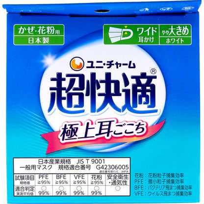 超快適マスク 極上耳ごこち かぜ・花粉用 ホワイト やや大きめサイズ 30枚入